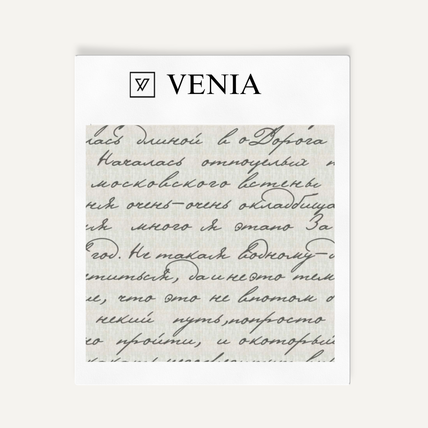 Charcoal Poet's Letter upholstery fabric swatch by Venia Home