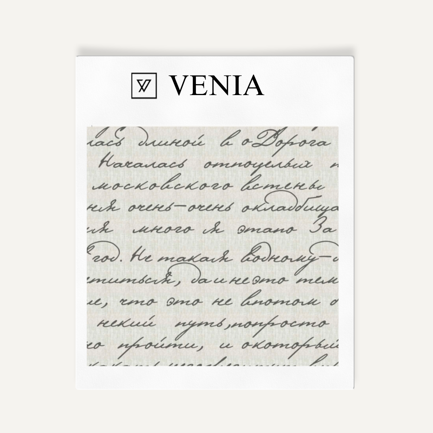 Charcoal Poet's Letter upholstery fabric swatch by Venia Home