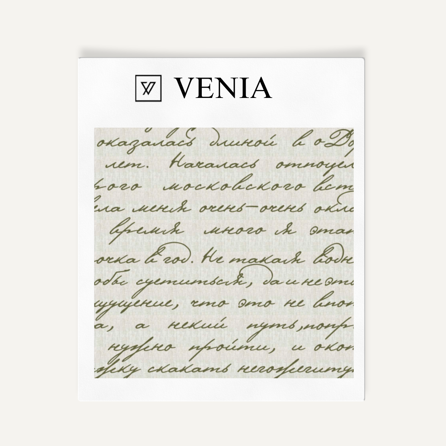 Olive green Poet's Letter upholstery fabric swatch by Venia Home