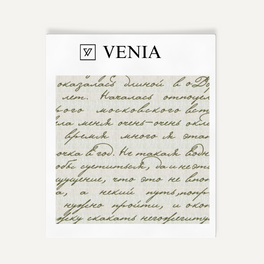Poet’s Letter Fabric - Olive Green
